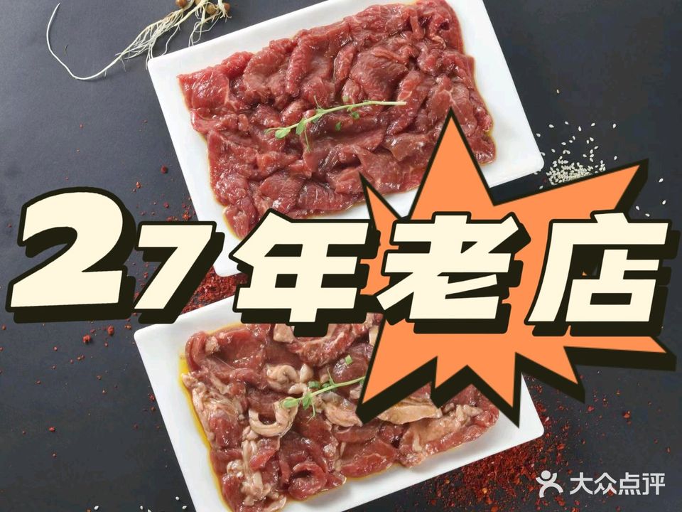 云龙·烤肉专门店(东方路店)