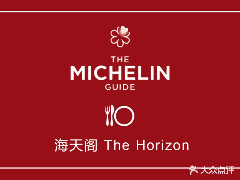 嘉大湾酒店·海天阁(嘉里中心店)