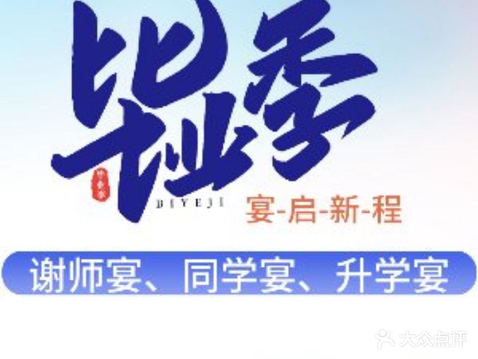 国宏宾馆·粤香府(金融街复兴门店)