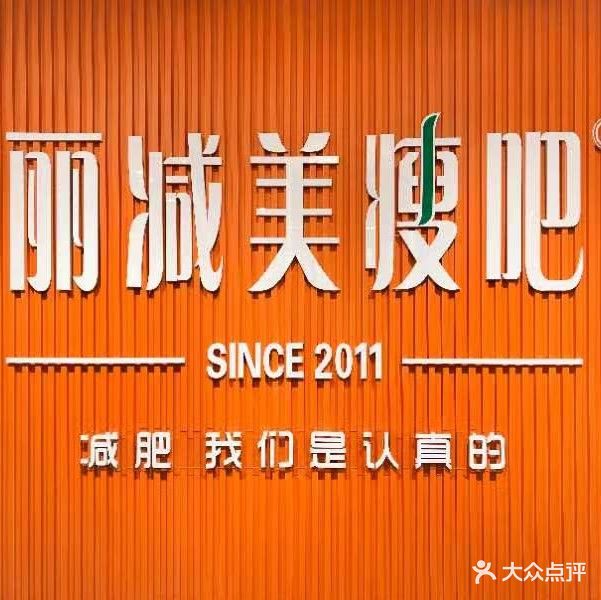 瘦吧减肥专卖店(御璟店)