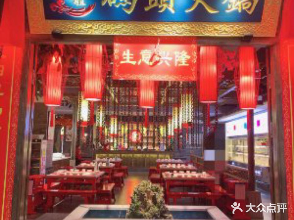 刘四姐码头火锅(潮都荟店)