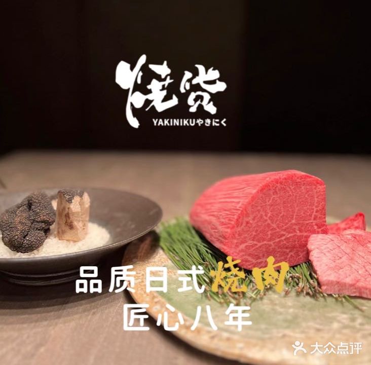 烧货(密渡桥路店)