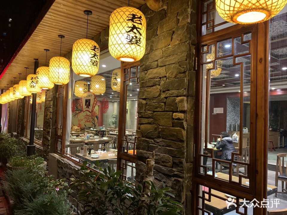 老太婆饭店(朝霞店)