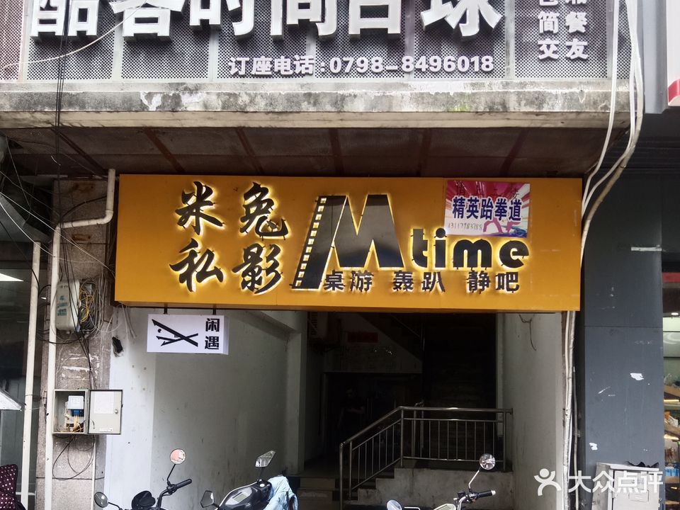 酷克台球·棋牌(老陶院店)