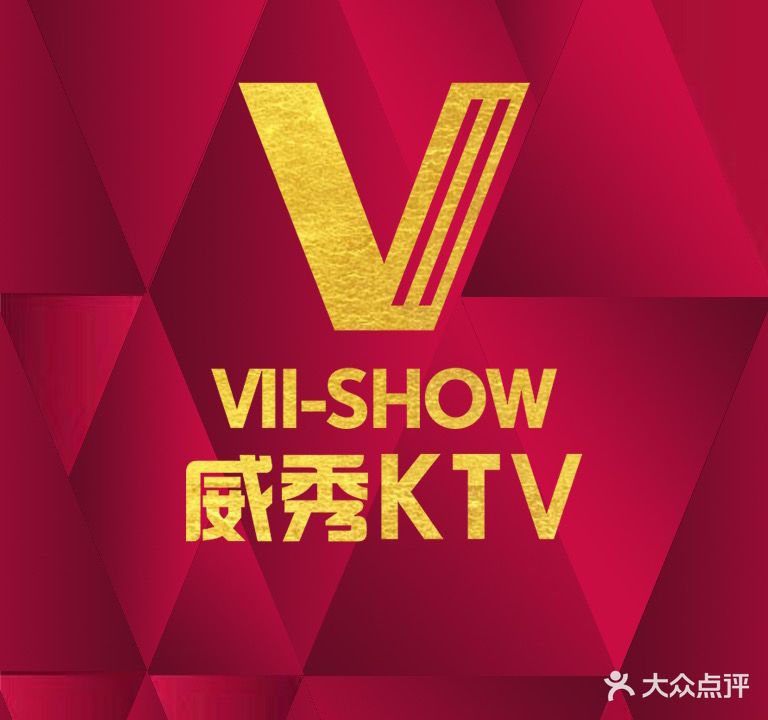 威秀KTV(福兴店)