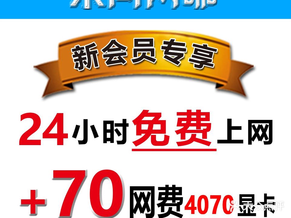 来尚电竞·棋牌(福永店)
